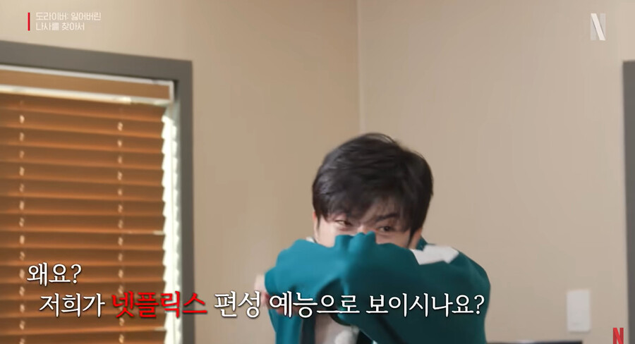 ▲ 도라이버 예고편 캡처. 출처ㅣ넷플릭스