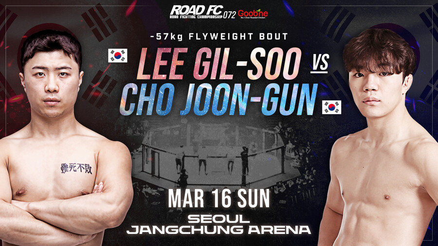 '초호화 대진' 로드FC 3월 대회, 1부 대진 추가 발표