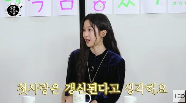 ▲ 사진 | '살롱드립' 화면