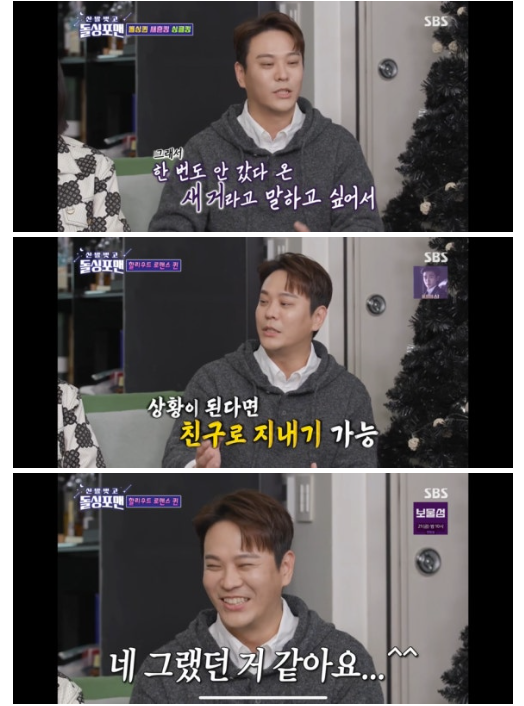 김용준 "헤어진 여친과 연락NO! 지긋지긋해질 때 헤어져"('돌싱포맨')[종합]
