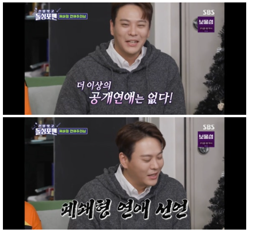 '황정음 구남친' 김용준 "결혼 전까지 공개 연애 절대NO, 폐쇄연애 할 것"('돌싱포맨')[종합]