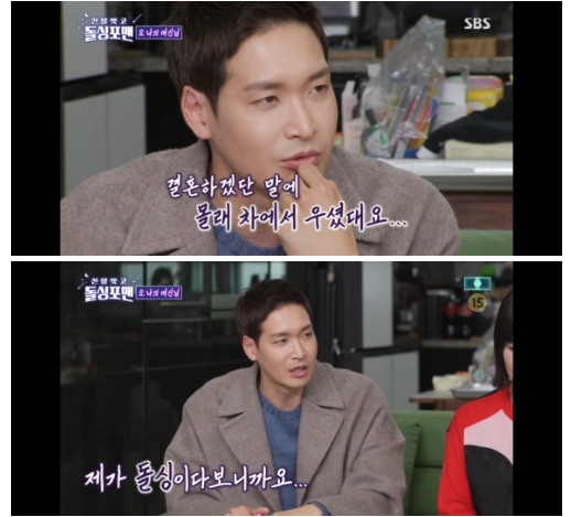 '재혼' 정겨운 "'초혼' 아내와 결혼, 장인어른 차에서 많이 우셨다"('돌싱포맨')
