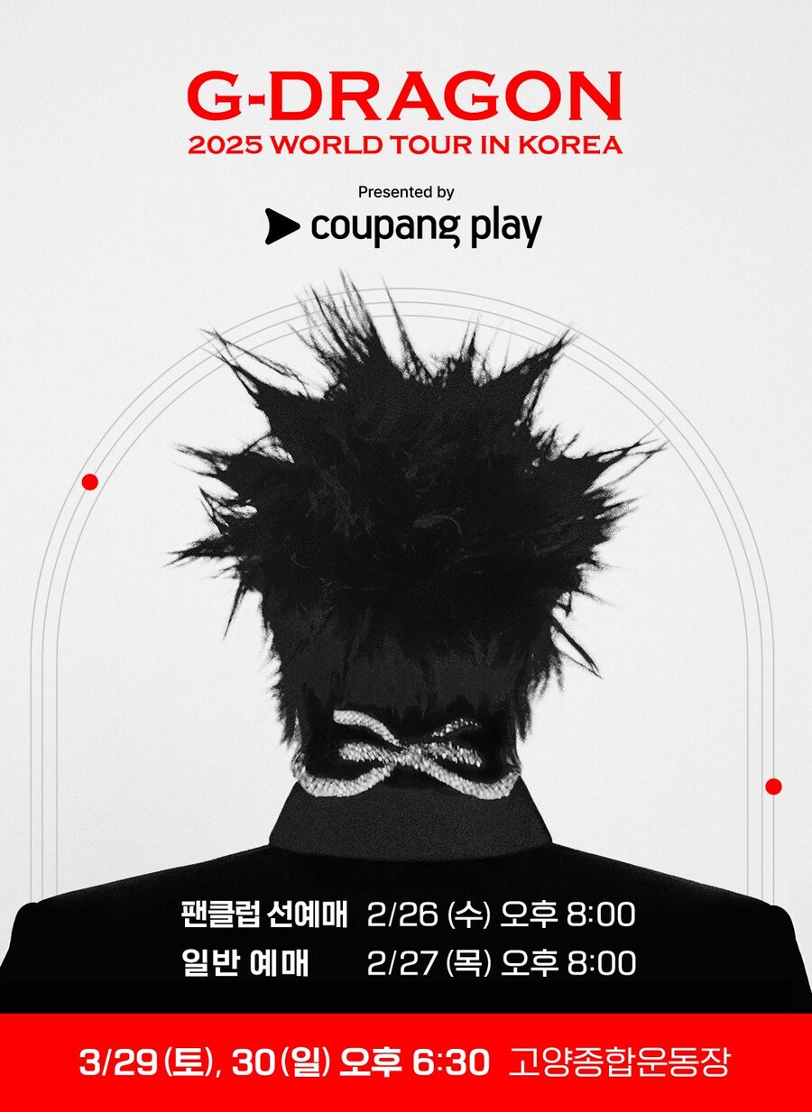 지드래곤, 3월 29·30일 월드투어 개최…고양종합운동장 입성