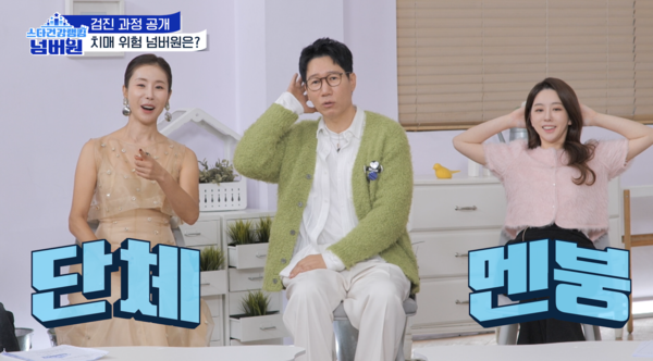 '스타건강랭킹 넘버원' 이경실, 치매검사 포기 선언…검사 결과에 충격[오늘TV]