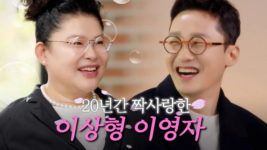 이영자♥황동주 현커됐나…'오만추' 1기 후속 특별연장 확정 "시청자 요청 화답"