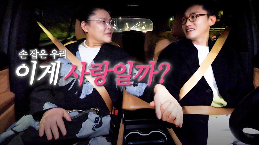 ▲ 오만추. 제공ㅣKBS