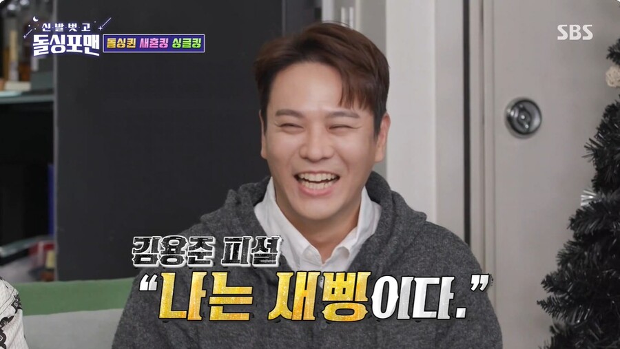 "미련없이 헤어져" 김용준, '9년 공개열애' 황정음 언급인가 "친구 가능"('돌싱포맨')