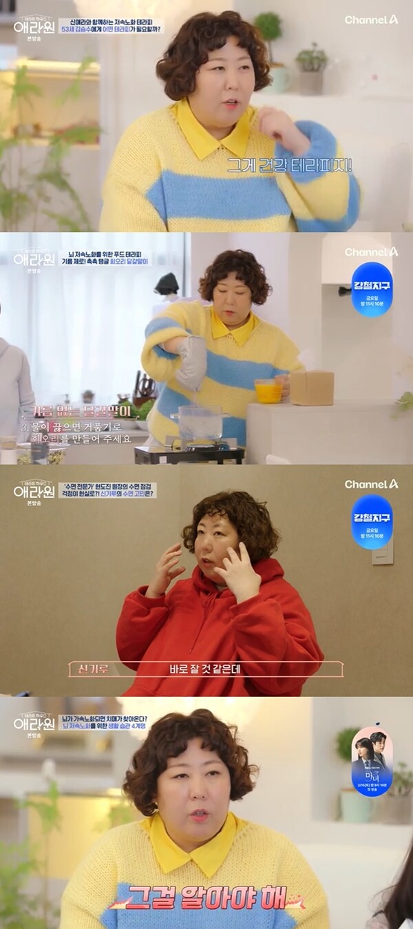 김승수, 신기루 소개팅 제안에 '머뭇'…"제 친구들이 다 저 같진 않아요"(애라원)