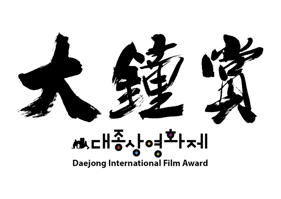 대종상영화제, 새 주인 찾았다…한국영화기획프로듀서협회가 개최