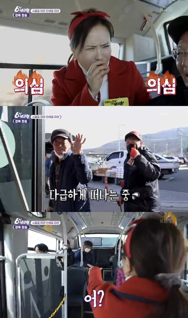▲ 11일 방송된 KBS1 '6시 내 고향'에 출연한 김정연. 방송화면 캡처