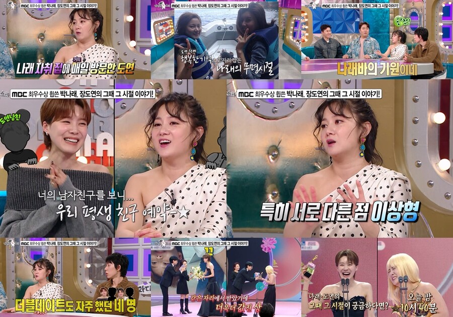 박나래 "장도연 남친과 더블데이트 즐겨, 이상형 달라서 오래 만나"('라스')