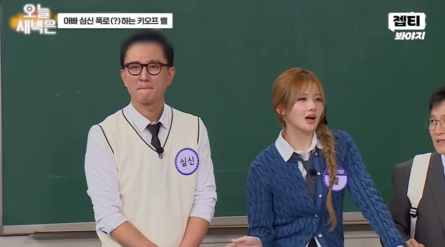 심신, 오늘(12일) 부친상…키스오브라이프 벨 조부상