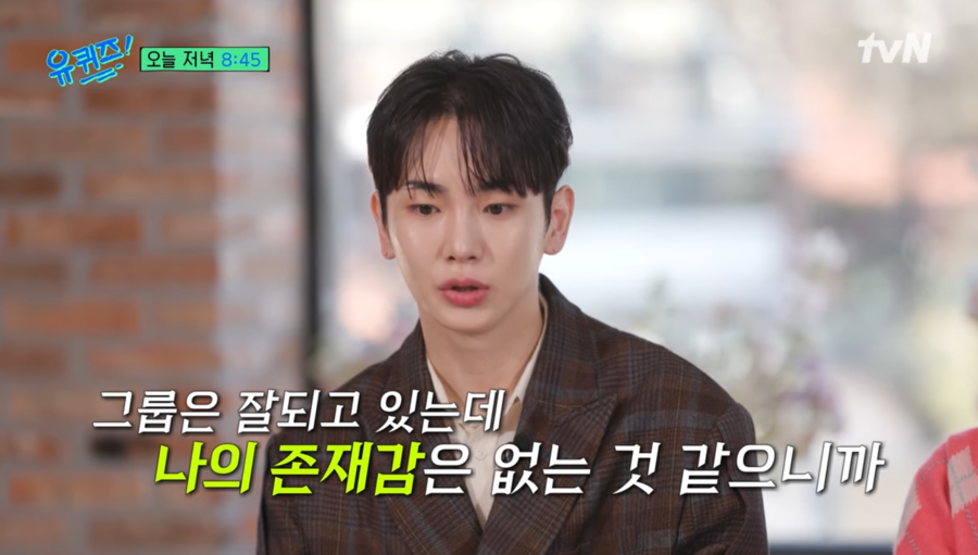 키 "샤이니 잘되는데 내 존재감 없는 느낌…내 그룹 같지 않았다"('유퀴즈')