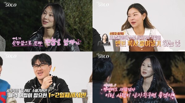 24기 옥순의 위험한 어장관리…세 남자에 '복붙' 플러팅(나는 솔로)