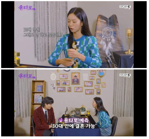 혜리 "30대 안에 결혼하고 싶다…이상형? 외모 안 본다"('용타로')