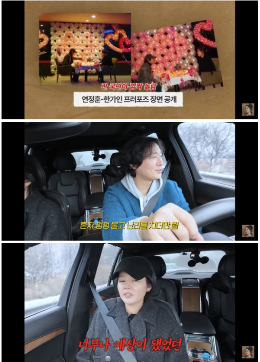 '국민도둑놈' 연정훈,♥한가인과 결혼 위한 초호화 프러포즈 "손님까지 돈 주고 샀다"('자유부인')