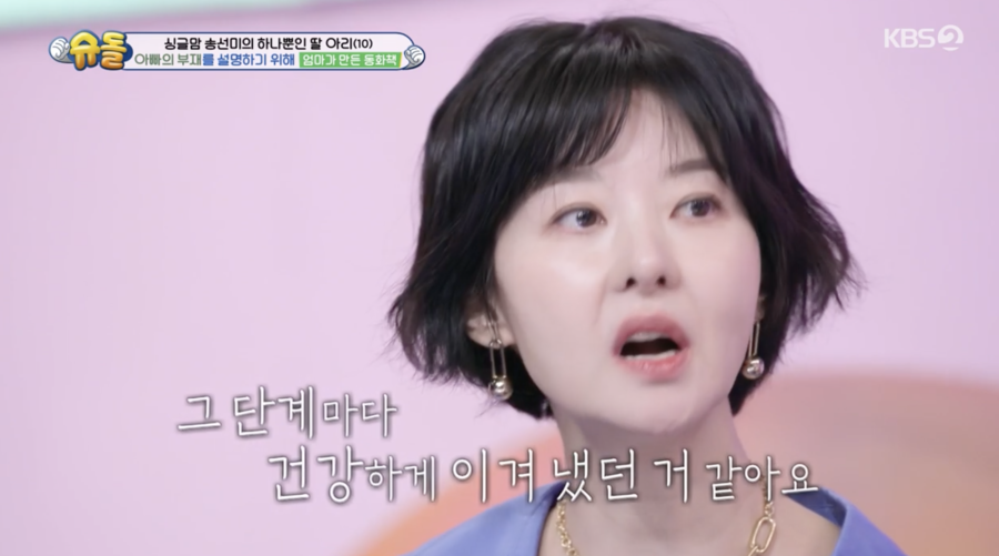 ▲ 사진 | '슈돌' 방송화면