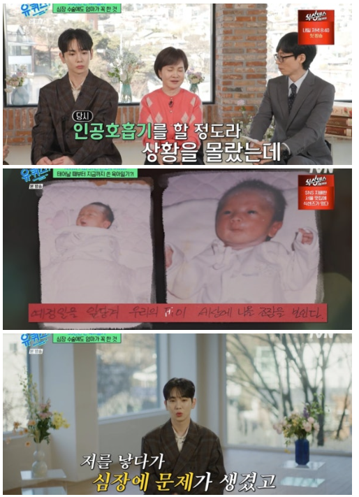어머니와 함께 출연한 키 "故종현 떠나고 많이 무너져 살아…꿈에 자주 나온다"('유퀴즈')[종합]
