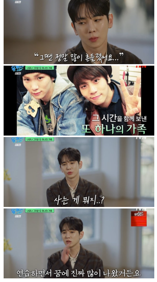 ▲ 사진 | '유퀴즈' 방송화면