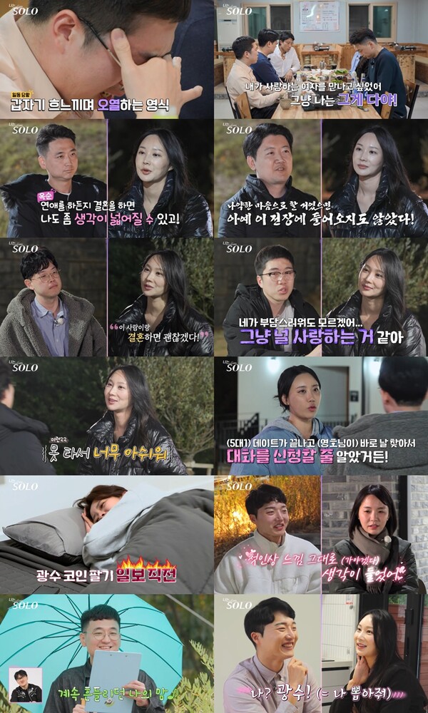 '나는 솔로' 24기 옥순, 네 남자에 연신 '신랑감 플러팅'…알수없는 속마음[TV핫샷]