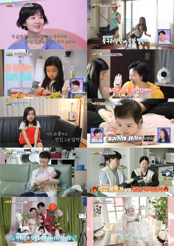 '싱글맘' 송선미, 친구같은 11살 딸 최초공개 "행복한 모습 보여주고 싶어"(슈돌)[TV핫샷]