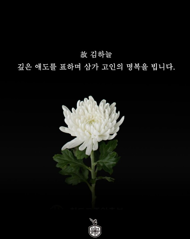 [SPO 현장] "행복했으면 좋겠다" 김하늘 양 추모한 황선홍 감독 "개막전 오려고 했었다는데 안타까워"