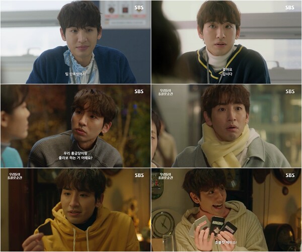 '우리들의 초콜릿 순간' 송지호, 능청·코믹 매력 발산…안방극장 유쾌하게 물들였다
