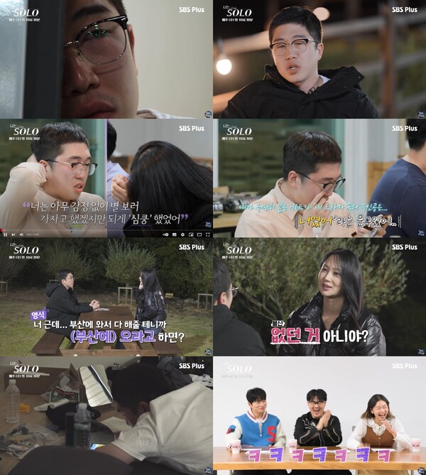 ▲ 12일 방송된 '나는 솔로'에서 영식이 옥순을 향한 자신의 마음을 드러냈다. 방송화면 캡처