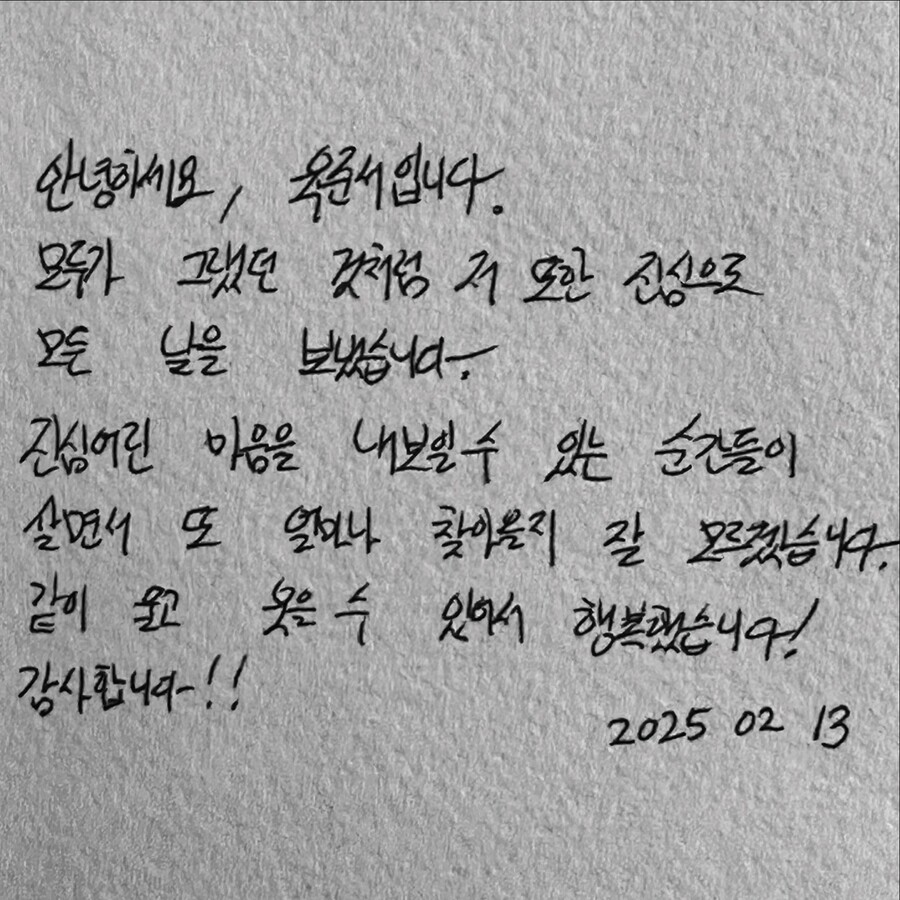 ▲ 육준서 이시안. 출처ㅣ육준서 인스타그램