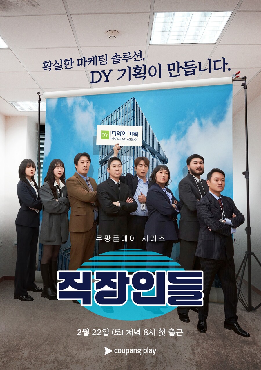 스테이씨 윤, '직장인들'로 연기 데뷔…야무진 인턴 변신