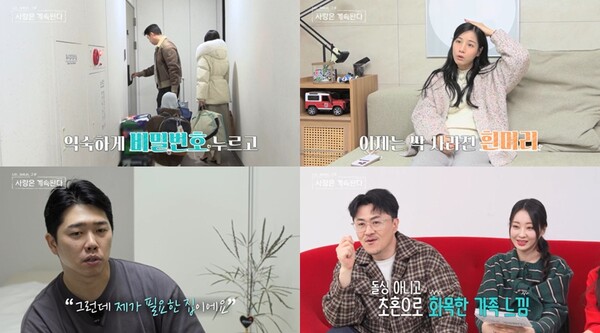 "흰머리 없어져" 22기 옥순, 경수와 연애중인 근황 공개(나솔사계)