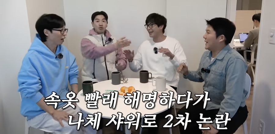 최다니엘 "펜션 사장에 속옷 빨래까지" 논란 커지자 한 해명에 유재석 '황당'('핑계고')