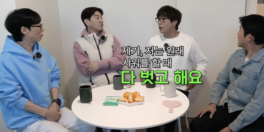 ▲  사진 | '핑계고' 화면