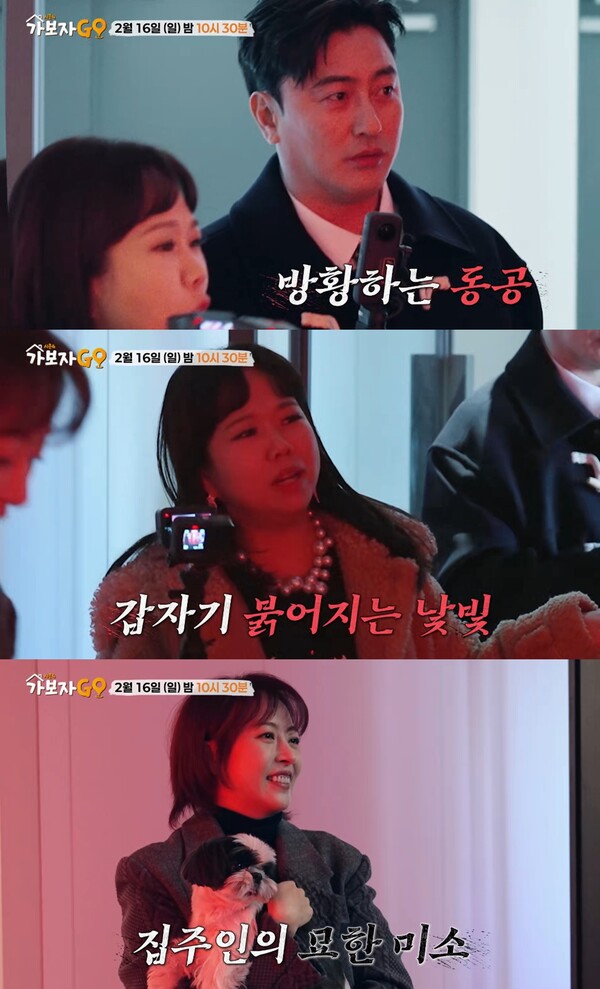 ▲ 오는 16일 방송되는 '가보자고' 시즌4 2회에는 심은진이 출연한다. 제공|MBN