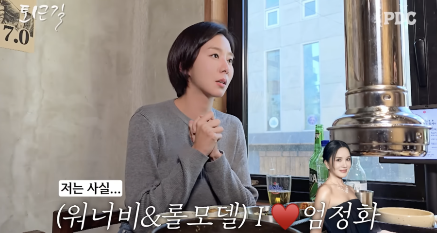 유이 "엄정화=롤모델, 멋짐 그 자체…직접 보고 입틀막 했다"('PDC')