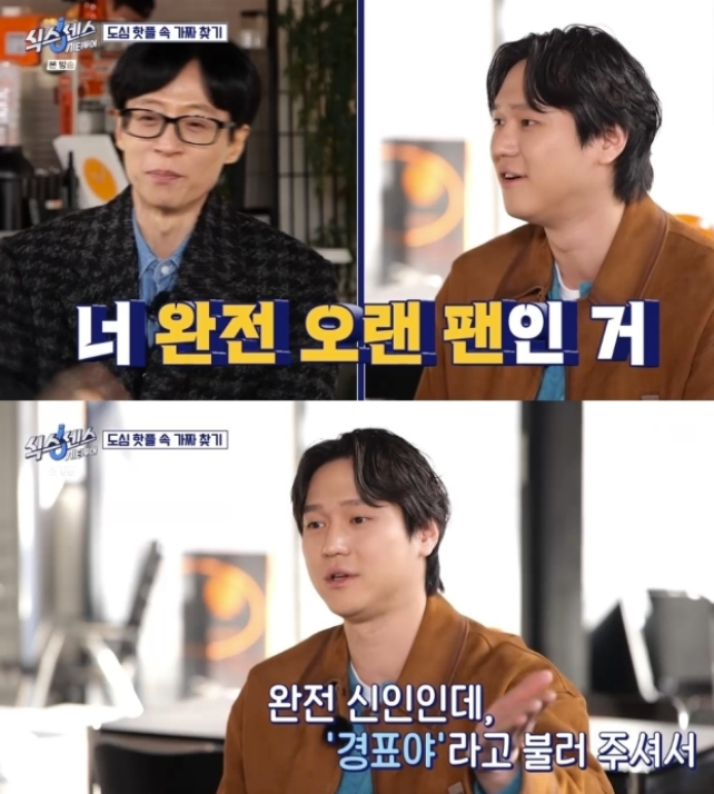 ▲ 사진 | '식스센스' 화면