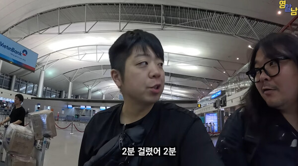 '구독자 119만' 영알남, 승무원 불법촬영 논란 휘말려