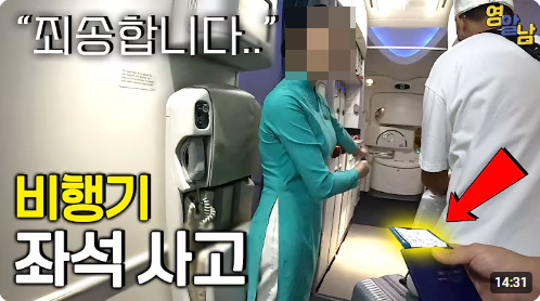 ▲ 문제제기 뒤 변경된 섬네일. 영알남 캡처