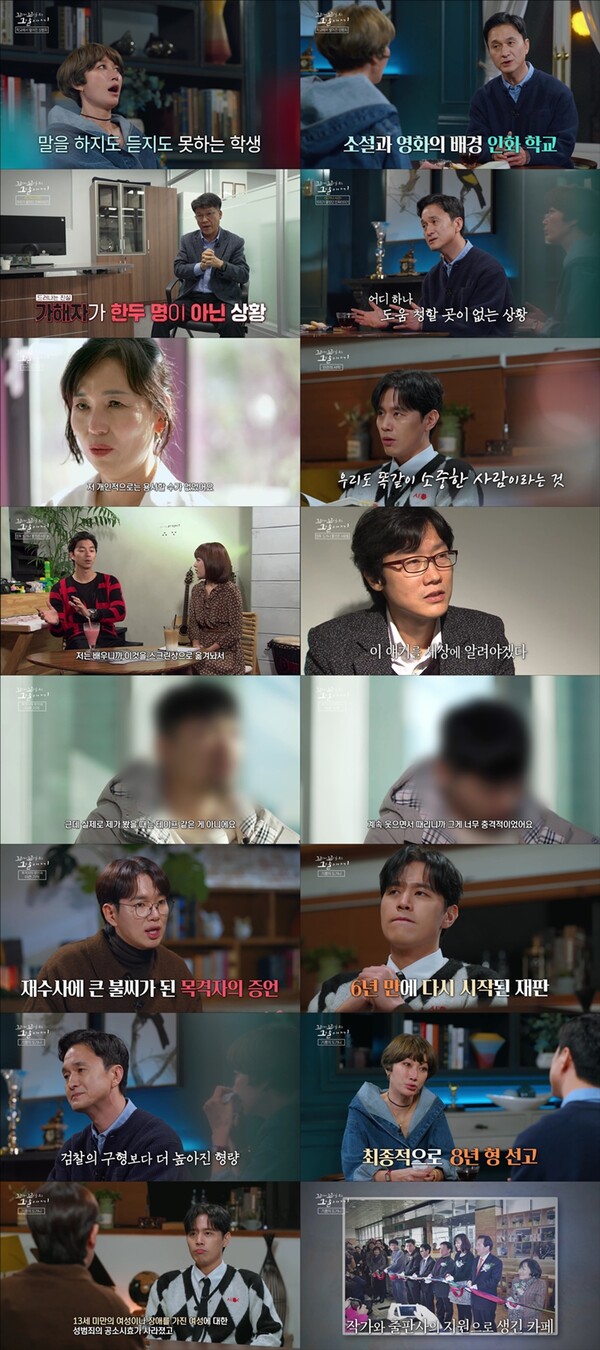 황동혁 감독, '도가니' 연출 망설였던 이유 "누 끼칠까 걱정"(꼬꼬무)[TV핫샷]