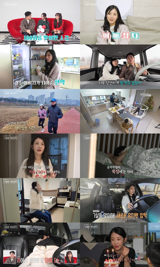 22기 순자, 이렇게 두 아들 키웠구나…'아이돌' 경리도 놀란 '무수면 라이프'('나솔사계')