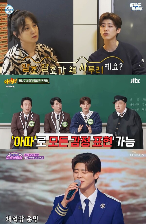 박지현, '예능 기대주'의 재발견…무해한 매력에 시청자도 '홀릭'