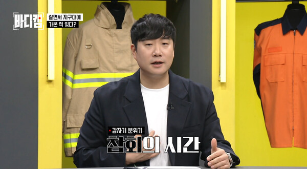배성재, 초밀착 1인칭 시선 ‘바디캠’ MC의 예리한 눈썰미 빛났다