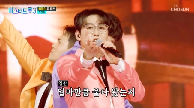 '미스터트롯3' 임찬, 준결승 진출…장윤정 "배려가 낳은 감동 느꼈다"