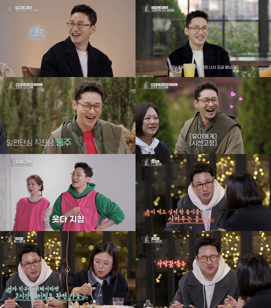 ▲ 황동주. 제공ㅣKBS
