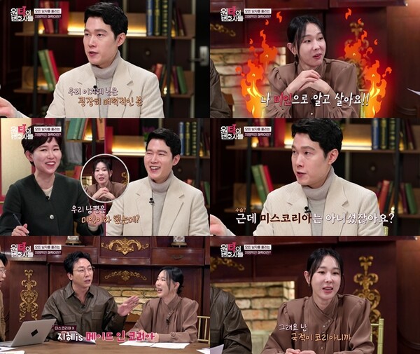 이지혜, 자체 얼평 "나는 미인으로 알고 살고 있다"(원탁의 변호사들)