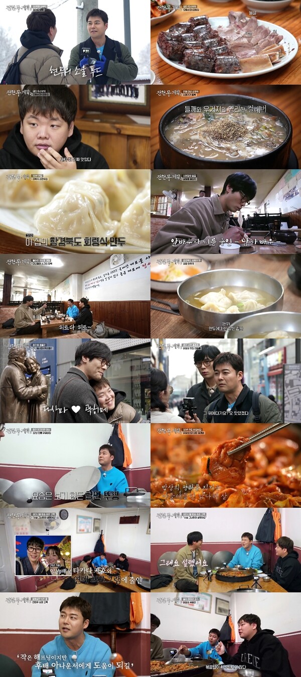 '전현무계획2' 전현무, 홍주연과 열애설 솔직심경 "그 친구가 주목받으니 다행"(종합)