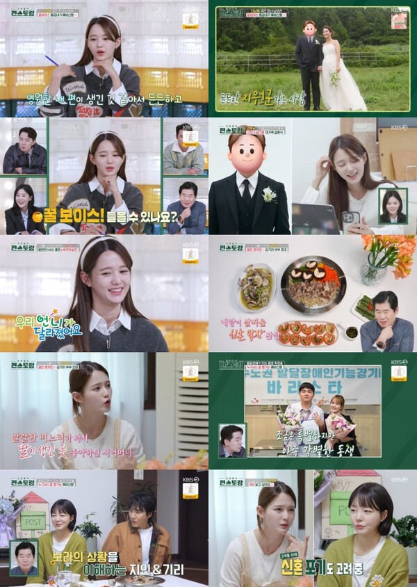 '5월 결혼' 남보라 "자녀계획은 최소 4명, 신혼 포기도 각오"(편스토랑)[TV핫샷]