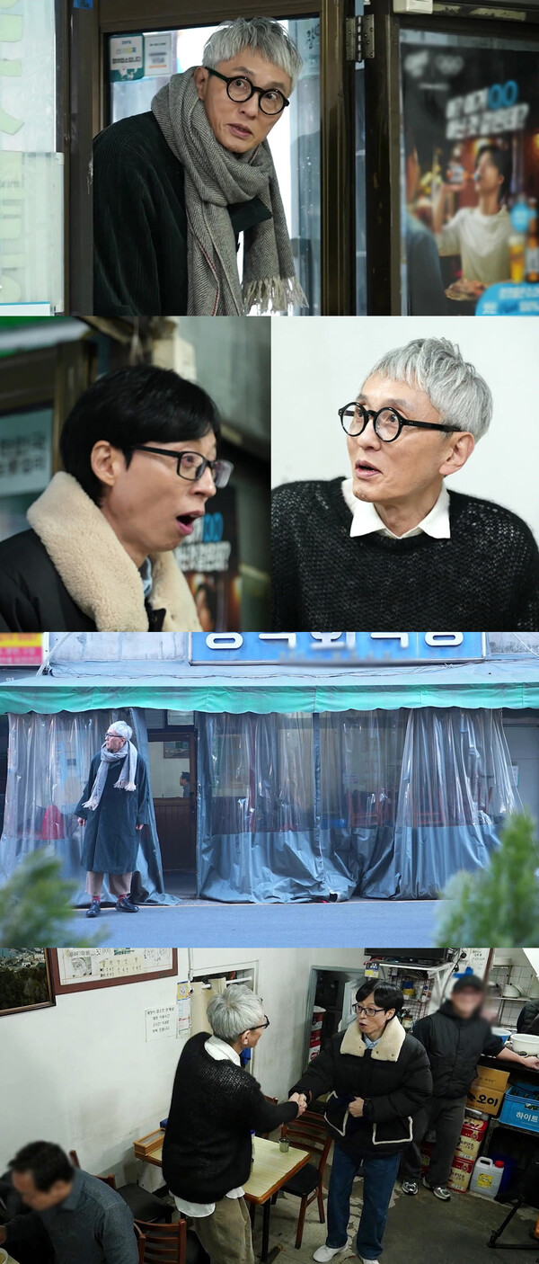 유재석, '고독한 미식가' 마츠시게 유타카 만났다…"고로상이 왜 여기에"(놀면 뭐하니)