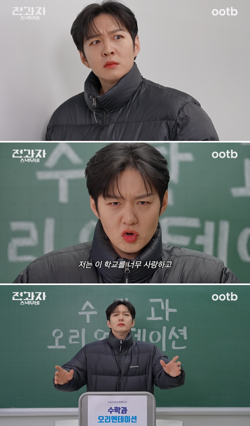 이창섭, '전과자:스낵무비' 카메오 출연해 뒤집었다..대반전 행보