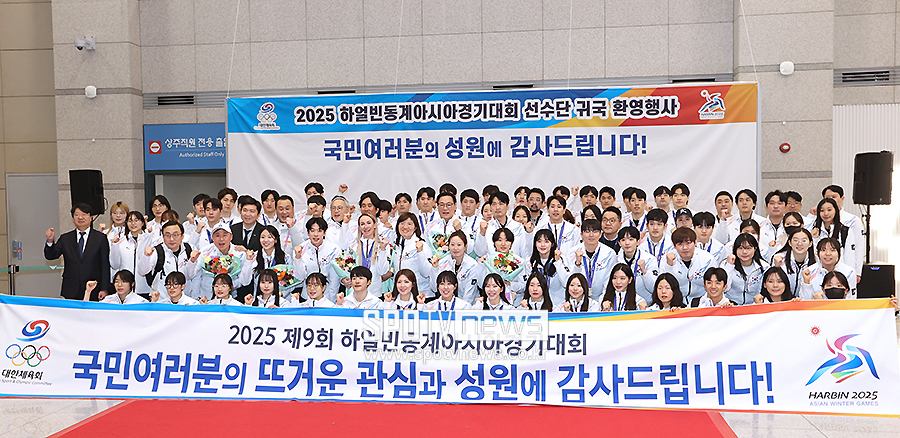 [포토S] 대한민국 선수단, 종합 2위 기록 거두며 귀국